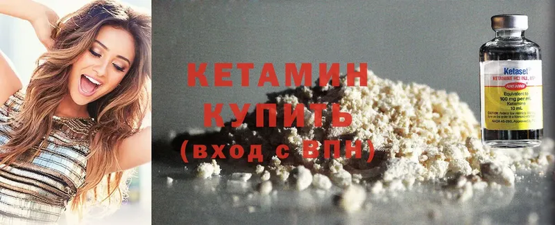 дарк нет формула  Богородск  КЕТАМИН ketamine 